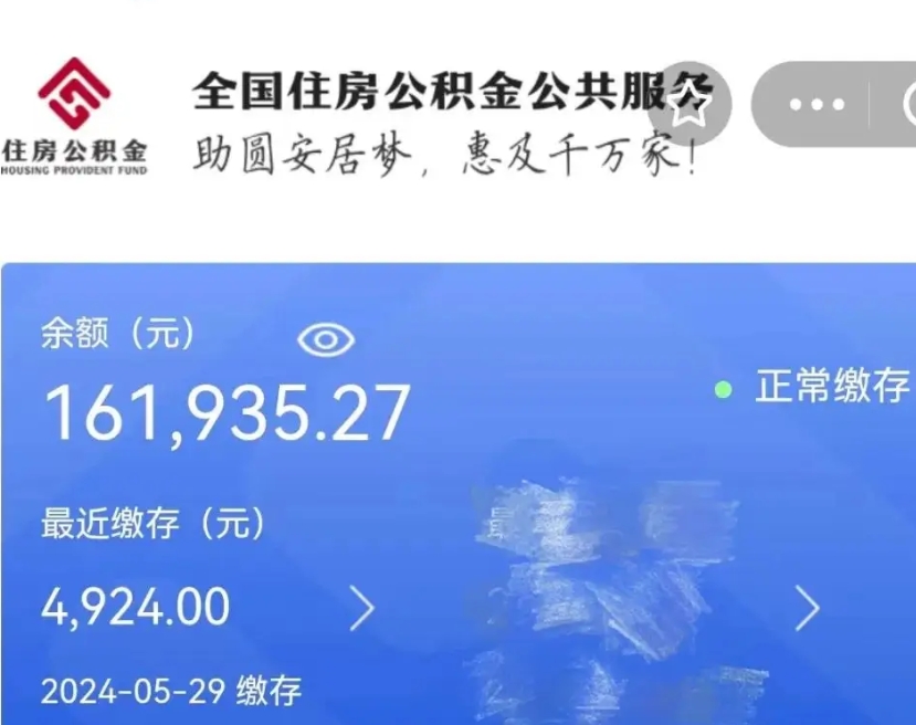 泗洪老家买房提取公积金（老家有房能提公积金吗）